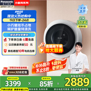 松下（Panasonic）吳磊同款壁掛滾筒洗衣機(jī)全自動母嬰迷你寵肌洗3公斤送禮物【小旋風(fēng)】寶寶兒童內(nèi)衣內(nèi)褲洗除菌螨特 XQG30-A500W