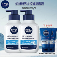 妮維雅（NIVEA）男士控油冰極精華潔面液控油凈爽細致毛孔酷爽涼感改善油性肌膚 【T區控油潔面液150g*2瓶+水活暢透50g*2支】