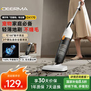 德?tīng)柆敚―eerma）小型家用立式吸塵器手持吸塵機家庭適用 立式/手持兩用吸塵器 大吸力寵物吸毛DX170 DXAD11A