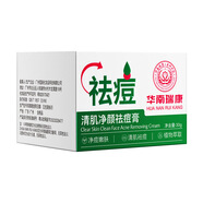 華南瑞康青春痘祛痘膏淡化痘印粉刺黑頭植萃祛痘膏水楊酸祛痘凝膠 清肌凈顏祛痘膏(草本)30g