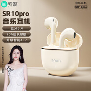 索愛(ài)（soaiy）SR10pro真無(wú)線(xiàn)藍牙耳機 HIFI音效通話(huà)降噪游戲運動(dòng)音樂(lè )半入耳式耳機 蘋(píng)果安卓華為手機通用 油彩白