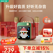 索愛（soaiy）SK15s話筒麥克風(fēng)k歌麥克風(fēng)音響一體機無線藍(lán)牙音箱唱歌專用神器家庭ktv音響套裝兒童話筒