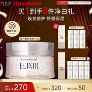 怡麗絲爾純肌凈白睡眠面膜105g免洗美白補(bǔ)水淡斑去黃抗皺面膜禮物女