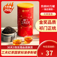 藝福堂茶葉紅茶 祁門(mén)紅茶特級祁紅工夫可做奶茶自己喝的250g/罐