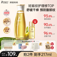 袋鼠媽媽妊娠油準(zhǔn)孕婦可用 預(yù)防紋路護(hù)膚品舒緩妊辰橄欖油精華身體按摩油 橄欖油96ml
