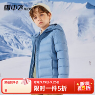 雪中飛（SNOWFLYING）兒童輕薄羽絨服男童保暖防寒新款童裝中大童女童薄款冬外套 深霧藍(lán) 160