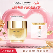 美素【七夕禮物】太空霜花胚御齡生肌抗皺緊致面霜送禮禮物 花胚太空霜15g（體驗裝） 御齡抗皺