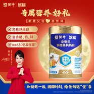 蒙牛悠瑞金裝中老年多維高鈣成人奶粉900g 添加牛初乳粉 中秋節(jié)送禮