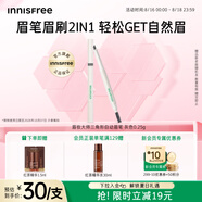 悅詩風(fēng)吟（Innisfree）眉妝大師自動眉筆三角形1#灰色0.25g防水扁平筆頭易上色