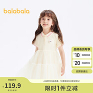 巴拉巴拉兒童裙子2024夏裝女童連衣裙撞色溫柔軟糯A字網(wǎng)紗裙208224111017