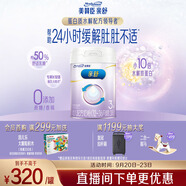 美贊臣親舒3段奶粉 幼兒配方奶粉 800g 1-3歲 部分水解蛋白