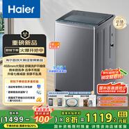 海爾（Haier）波輪洗衣機全自動家用10KG大容量超薄大筒徑【XQB100-BZ23D0】直驅(qū)變頻一級能效 家電國家補貼20% 