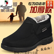 西域駱駝老北京布鞋男鞋加絨棉鞋冬季爸爸鞋厚底保暖防滑大碼加厚中老年鞋 W01黑色 40