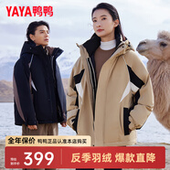 鴨鴨（YAYA）王一博同款羽絨服男女短款2025年冬季新款連帽工裝帥氣保暖外套Y 卡其色 XS (160)