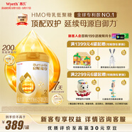 惠氏（Wyeth）啟賦蘊(yùn)淳A2進(jìn)口HMO較大嬰兒配方奶粉2段（6-12月）810g