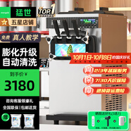 猛世冰淇淋機商用冰激凌機全自動雪糕機軟冰激凌機器圣代甜筒機奶茶店設備咖啡店商場 經(jīng)濟款丨臺式三頭丨18-25L/H-自動清洗