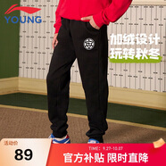 李寧童裝兒童運(yùn)動(dòng)褲子男小大童加絨保暖棉感親膚束腳衛(wèi)褲130YKLU321-1