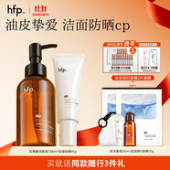 hfp果酸潔面液 氨基酸洗面奶男女清潔洗卸合一護(hù)膚品生日禮物男女 果酸潔面液138ml+控油防曬40g