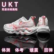 UKT飛燃3.0跑鞋秋冬大童學(xué)生競速減震回彈訓練碳板跑步鞋中考運動(dòng)鞋 心跳【性能怪獸 緩震回彈】 37 (235mm) 標準運動(dòng)鞋碼
