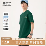 雪中飛純棉短袖t恤情侶2025新款夏季男女同款休閑百搭半袖T恤衫 森林綠885F (山峰) 2XL -185/100A-推薦160-180斤