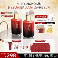 牛爾2.0版京城之霜34%積雪草神經(jīng)酰胺緊致菁華乳緊致抗皺 120ml正裝2瓶到手共300ml
