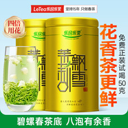 樂(lè )品樂(lè )茶茉莉飄雪濃香茉莉花茶特級碧螺春2025新茶橫縣250g綠茶中秋節送禮