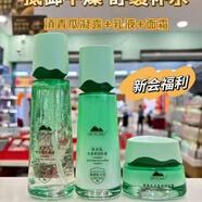 植物醫(yī)生（Dr.Plant）滇青瓜補(bǔ)水套裝滋潤護(hù)膚溫和舒緩修護(hù)女保濕專柜 2件套：乳液+面霜