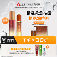 心清堂煥顏套裝祛痘水乳護膚品套裝修護油痘皮補水保濕 [基礎祛痘2件套]水+精華液