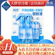 未來(lái)（VAPE）山姆山姆會(huì)員超市驅(qū)蚊液180ml無(wú)酒精無(wú)香型兒童戶外專(zhuān)用 順豐/JD 潤(rùn)本驅(qū)蚊液套裝