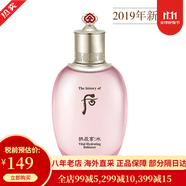 后（The history of Whoo）天氣丹套裝禮盒護(hù)膚化妝品 韓國(guó) 送女友 情人節(jié)禮物【包稅】 拱辰享水妍水沄平衡水150ml