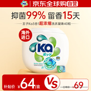 Ka進(jìn)口洗衣凝珠三合一16g*40粒 抑菌除螨 持久留香 超濃縮洗衣珠