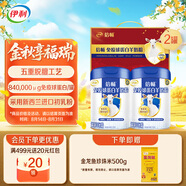 伊利倍暢免疫球蛋白羊奶粉成人中老年高鈣進(jìn)口初乳粉700g*2禮盒送禮