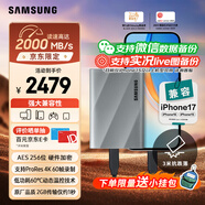 三星（SAMSUNG）4TB Type-c USB 3.2 移動(dòng)固態(tài)硬盤(pán) T9星際灰|京東限定 NVMe讀速2000MB/s 手機直連 
