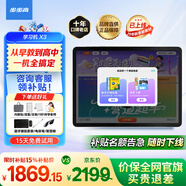 步步高學(xué)習(xí)機(jī)X6洪恩至尊/X5Pro 智能學(xué)生平板 小學(xué)到高中課程同步學(xué)練機(jī) 英語(yǔ)早教機(jī)（快至當(dāng)天/次日達(dá)） X3學(xué)練機(jī)【基礎(chǔ)款】 咨詢客服領(lǐng)補(bǔ)貼更劃算