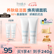 芙麗芳絲（Freeplus）洗面奶男女士氨基酸潔面乳100g*2生日七夕情人節(jié)禮物送男女朋友