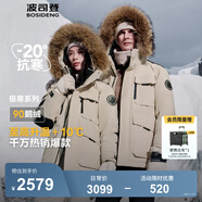 波司登（BOSIDENG）【反季】冬季極寒羽絨服鵝絨于適同款男女情侶款短款大毛領外套 【趨勢爆款】燕麥色7185 1 L 170/92A 體重約130-150斤