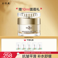 片仔癀皇后牌御容臻致珍珠膏抗皺緊致補(bǔ)水面霜27g滋潤(rùn)保濕護(hù)膚品