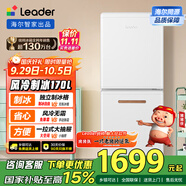 統(tǒng)帥（Leader）【i系列】海爾風(fēng)冷無霜小冰箱兩門雙門二門宿舍租房節(jié)能小家用冰箱LC2-182WL9國(guó)家補(bǔ)貼15%
