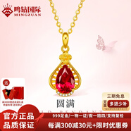 鳴鉆國(guó)際黃金項(xiàng)鏈黃金吊墜女配項(xiàng)鏈結(jié)婚定婚首飾送老婆/女友七夕禮物 水滴款配黃金項(xiàng)鏈