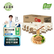 五谷道場非油炸全麥?zhǔn)w麥面方便面 低脂代餐 粗糧面餅60g*12袋 泡面速食 