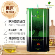 蓓琳娜（BELLINA）西班牙原裝進(jìn)口 蓓琳娜（BELLINA）特級初榨橄欖油 5L