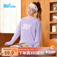 361°兒童通碼童裝男女童2025秋季3-12歲百搭套頭衛(wèi)衣 紫160