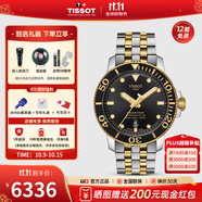 天梭（TISSOT）【官方授權(quán)店】瑞士手表 海星系列潛水手表螺旋表冠自動(dòng)機(jī)械男表 黑金鋼帶T120.407.22.051.00