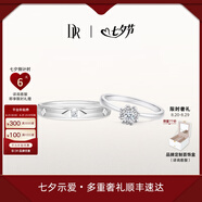 DR現貨雪心印記求婚鉆戒鉑金戒指 BELIEVE經(jīng)典款鉆石紀念日七夕禮物 雪心印記7分H色SI1+愛(ài)之所向男戒 具體手寸 詳詢(xún)客服
