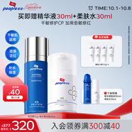 皮寶舒緩修護水乳套裝精華爽膚水面霜敏感肌修復保濕護膚品中秋節禮物 【干敏CP】特潤霜50g+精華液30ml