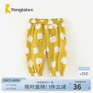 童泰夏季防蚊褲男女童3個月-3歲嬰兒寶寶長褲純棉輕薄束口褲子 黃色蘋果-純棉款 73 cm