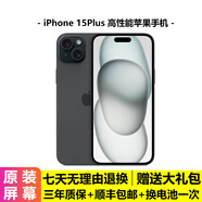 蘋果 iPhone 15Plus 蘋果15Plus 二手蘋果手機 蘋果14Plus二手 國行 【15Plus】黑色 99新 256G【6.7寸大屏+國行雙卡+大禮包】