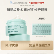 Bb LABORATORIES2.0復活草面膜涂抹式面膜175g補水修護肌膚女生生日禮物