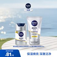 妮維雅（NIVEA）男士防曬套裝 煥澤耀膚洗面奶護膚化妝品 提亮膚色乳液面霜精華露 煥澤套裝