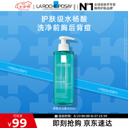 理膚泉水楊酸潔膚啫喱400ml 控油祛痘清痘去角質(zhì)全身清潔七夕禮物送女友
